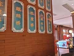 -老淮安·淮安菜(周恩来纪念馆店)