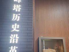 -浙江省博物馆(孤山馆区)