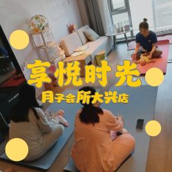 -喜孕时光月子中心(北大妇儿东侧店)
