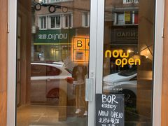 门面-BOR Eatery(安福路店)