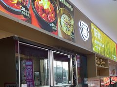 -饭铁铁拌饭(南京首店)