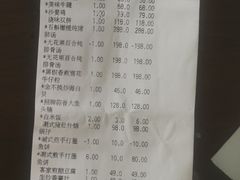 账单-博多新记·粤菜(复兴店)