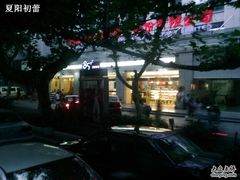 -85度C(南京珠江华海店)