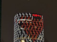 -上海尚嘉中心