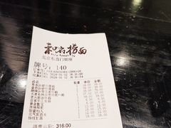 -和府捞面(东直门银座店)