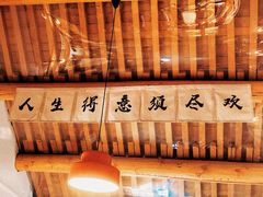 -BE YOLO必有乐&小红帽三明治