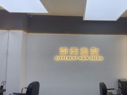 点击看大图 -TAYA無同造型