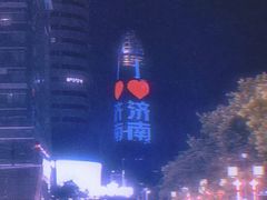 -咱家王新国把子肉(县东巷店)