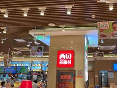 -西贝(武汉群星城店)