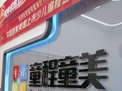 -童程童美·信息学竞赛·机器人编程·少儿编程(五棵松万达校区)