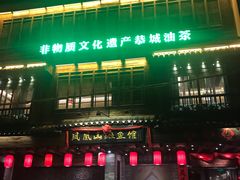 -凤凰山斑鱼馆(恭城店)