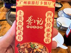 -龚印记牛骨牛杂屋·四代传承(太阳城店)