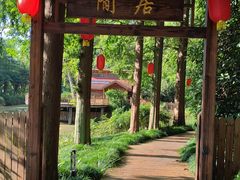 -上海怡沁园度假酒店