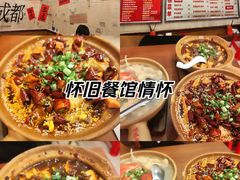 -罗妈砂锅(四川成都奎星楼店)