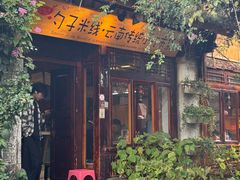 -勺子米线·云南传统小吃市集(四方街店)