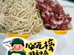 -清真·马坡烧烤涮牛肚·酸浆火锅(新区总店)