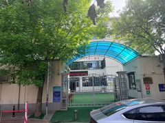 -天津市和平区哈密道小学