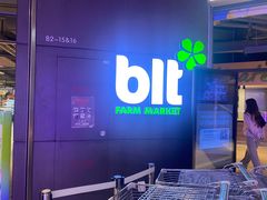 -blt精品超市(上海杨浦合生汇店)