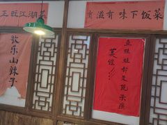 -川正旺江湖菜(三元桥店)