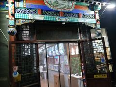 门面-东关吉祥西安腊汁肉夹馍(健德门店)