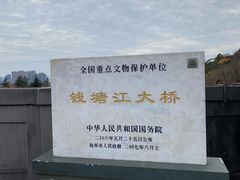 -钱塘江大桥