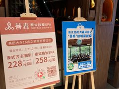 -菩泰·泰式草本按摩SPA(国大城市广场店)