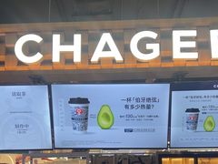 -霸王茶姬(常熟印象城店)