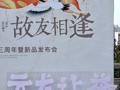 -戏马台景区