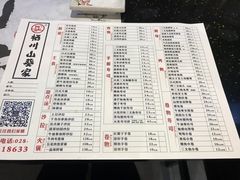 菜单-栖川山葵家·寿喜锅·日式料理(龙湖北城天街商场店)