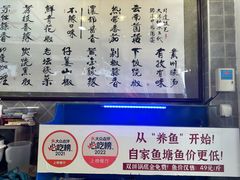 -集草轩·重庆麻辣烤鱼(西湖道店)