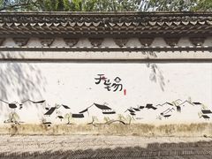 -惠山古镇·寄畅园