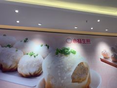 -小杨生煎(周浦万达店)