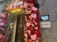 -IL TEATRO 精品意大利餐厅