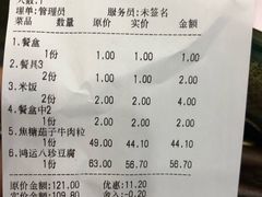 账单-桃子餐厅·天津菜(红星路直营店)