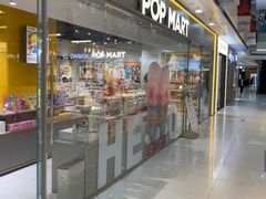 -泡泡玛特POPMART(石景山万达店)