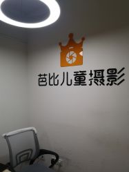 -芭比儿童摄影·百天照·周岁照·生日照(立丰国际店)
