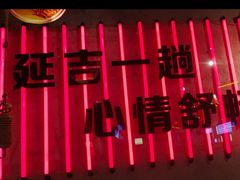 -大头叔烤鸡爪·朝鲜族烤串(天池路店)