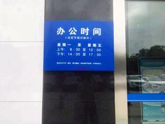 -国家税务总局广州市天河区税务局天园税务所