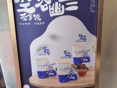 -仙雨林·奶茶鲜果茶(书院巷店)