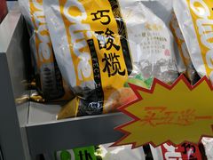 -福州长乐国际机场