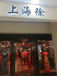 -上海徐(东方新天地店)