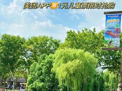 -上海野生动物园