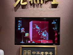 -老鼎丰糕点铺子(国贸商城店)