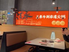 -八合里潮汕鲜牛肉火锅(广州五羊邨店)
