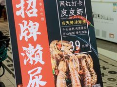 -蚝得喜海鲜(东城店)