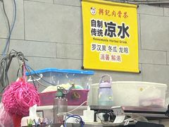 -兴记肉骨茶(甲洞大街第二新分店)