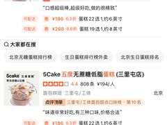 -5Cake五度无蔗糖低脂蛋糕(陶然亭店)
