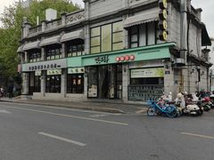 -咬不得高祖生煎·简餐(高银街店)