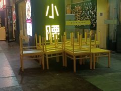 -望京小腰(北京总店)