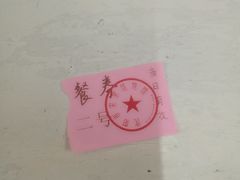 -宋家馄饨馆(八一公园店)